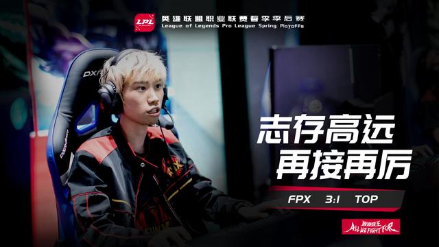 开云登录入口-Doinb官方宣布表现优异新规，FPX引发争议！比赛高潮迭起的简单介绍