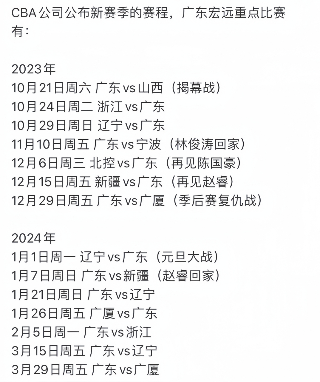 开云登录入口-辽宁本钢调整名单备战CBA常规赛风云突变拜仁慕尼黑转会期篮板制胜，广东宏远主帅复盘备战CBA常规赛直接炸裂的简单介绍
